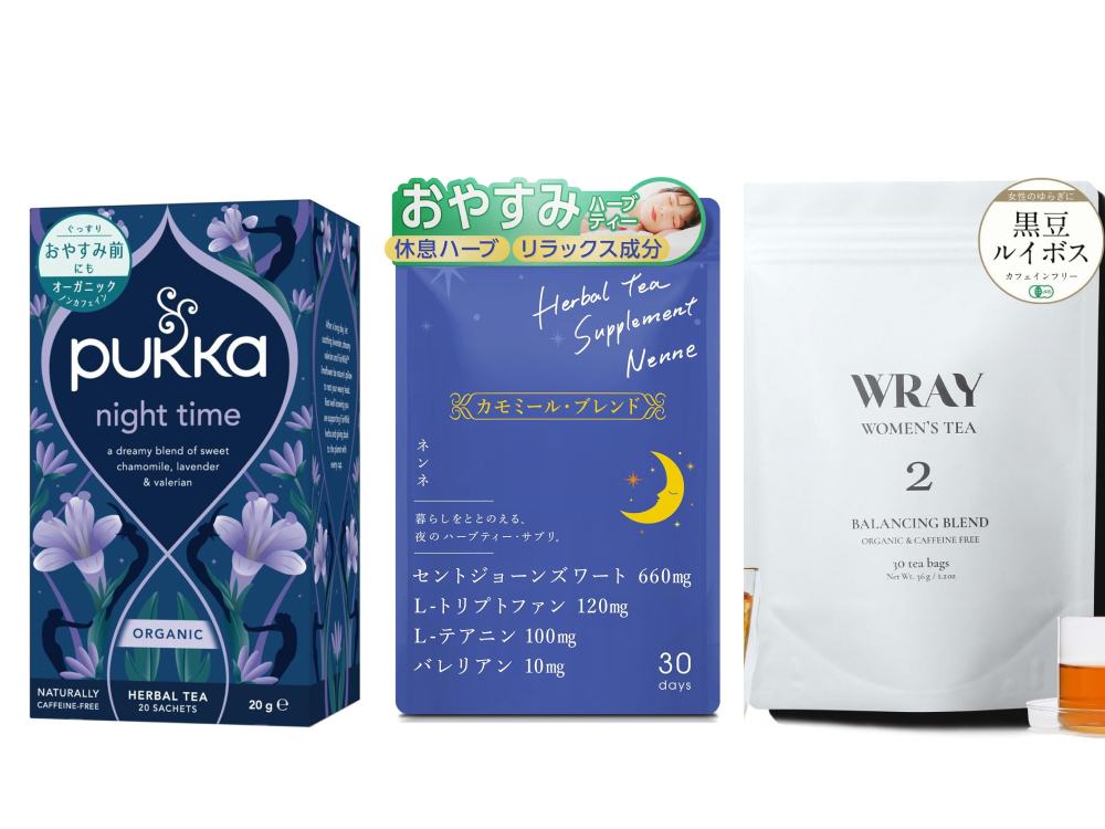 ノンカフェインハーブティー