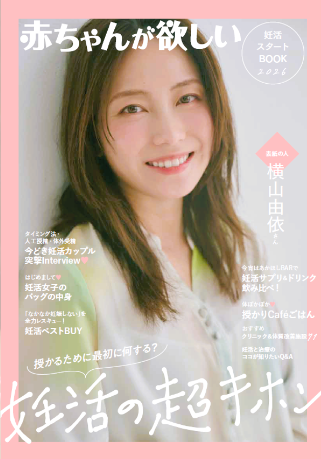 横山由依