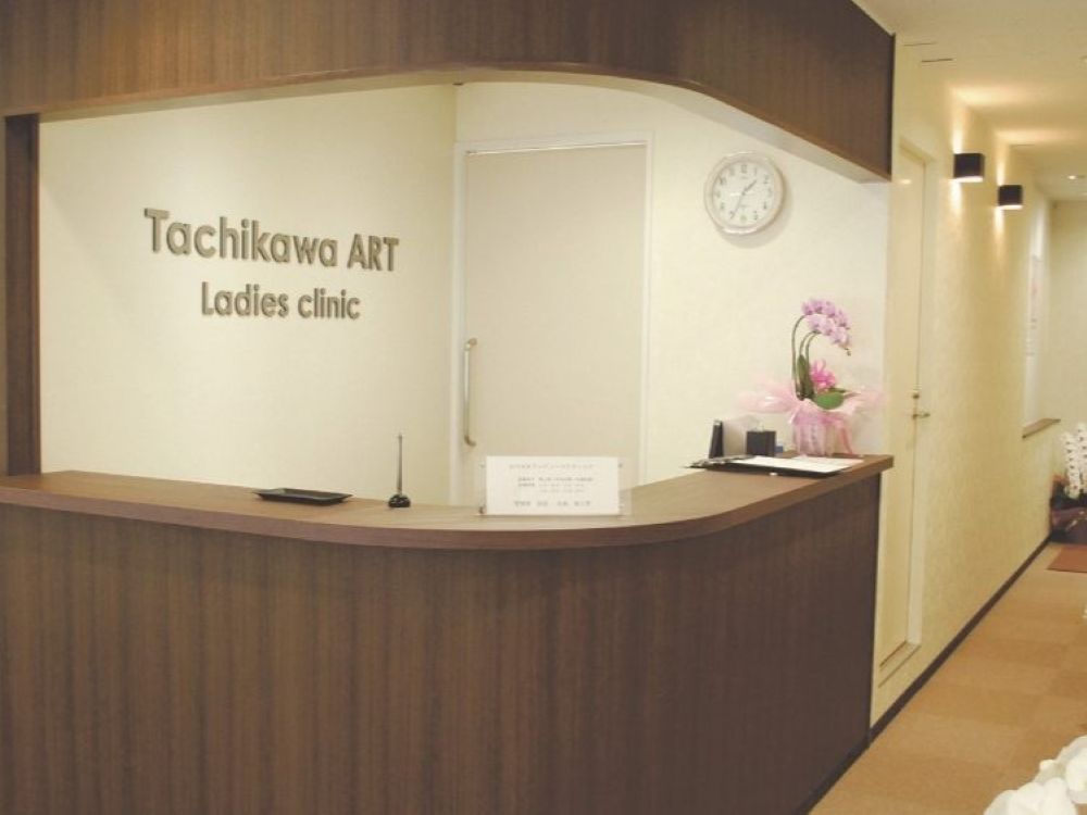 立川ARTレディースクリニック