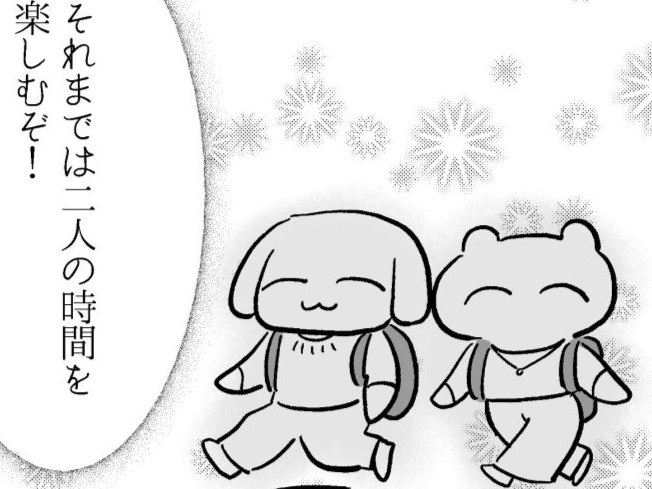 『たまごひめの妊活記～わたし、多嚢胞性卵巣でした～』