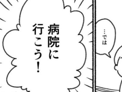 あゆみとゆうちゃんの不妊治療実録