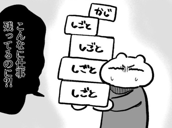 『たまごひめの妊活記～わたし、多嚢胞性卵巣でした～』