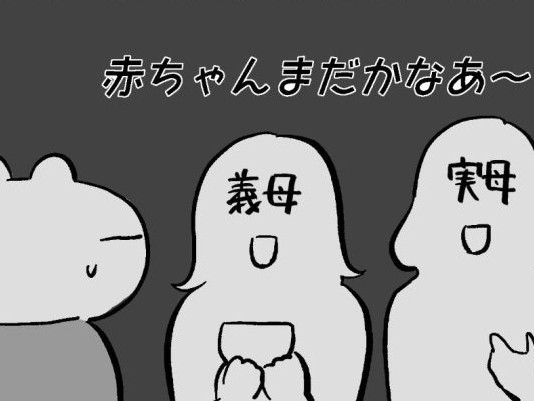 『たまごひめの妊活記～わたし、多嚢胞性卵巣でした～』