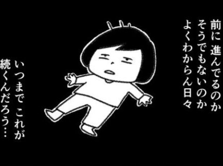 【あゆみとゆうちゃんの不妊治療実録】