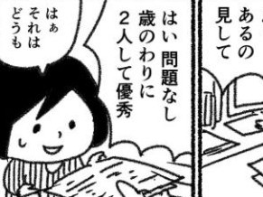 【あゆみとゆうちゃんの不妊治療実録】