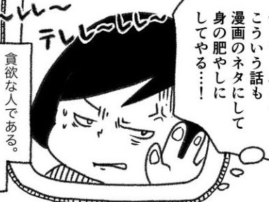 あゆみとゆうちゃんの不妊治療実録⑥